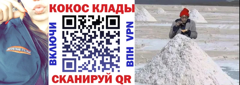 КОКАИН 97%  Балтийск 