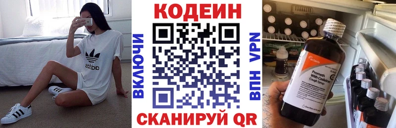 Кодеиновый сироп Lean напиток Lean (лин)  omg tor  Балтийск 