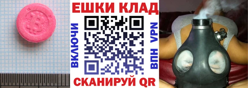 Экстази VHQ Балтийск
