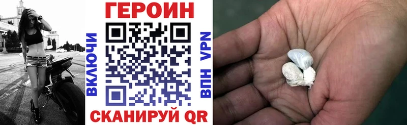 Героин гречка  Балтийск 