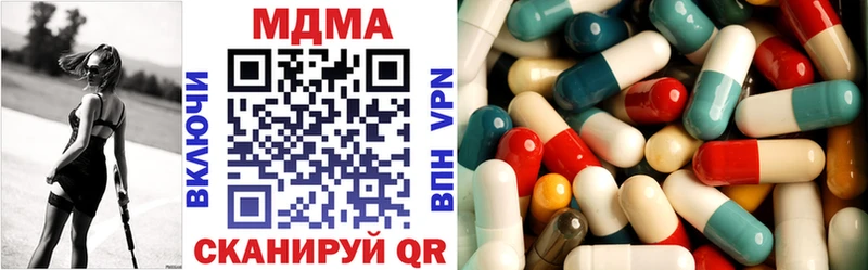 МДМА кристаллы  Балтийск 