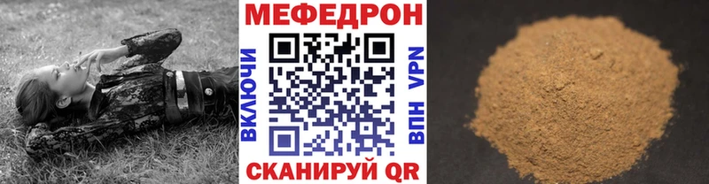 МЯУ-МЯУ мука  мега ссылка  Балтийск 