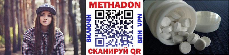 Метадон белоснежный Балтийск